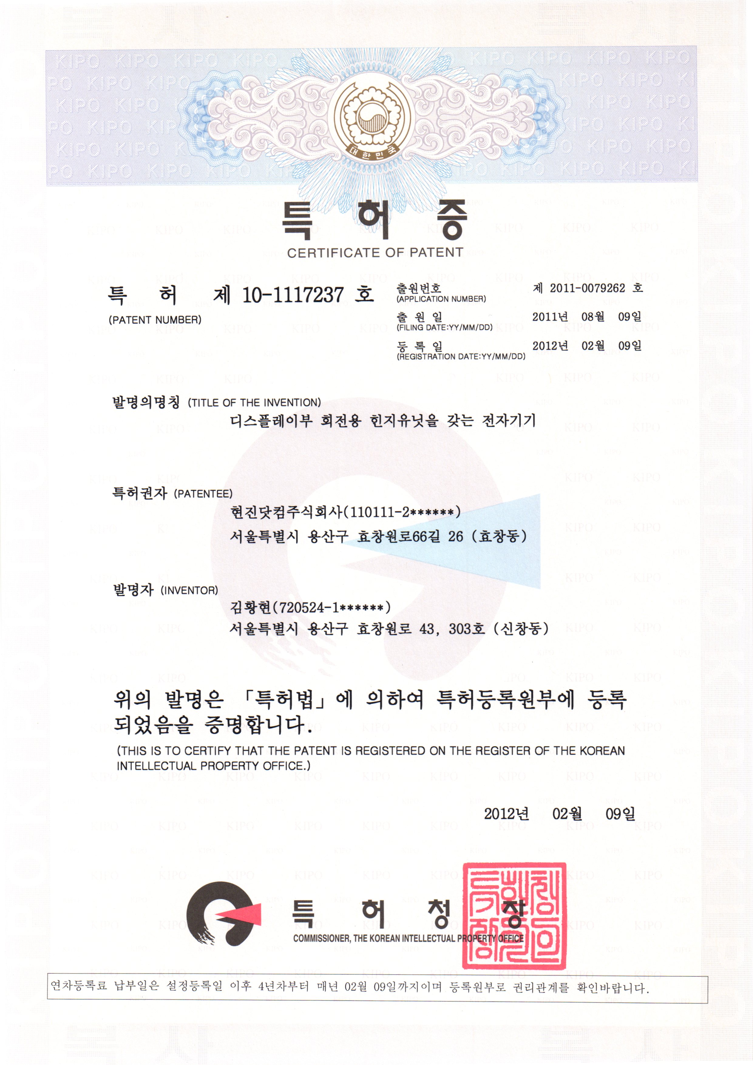 6. 디스플레이부 회전용 힌지유닛을 갖는 전자기기.jpg